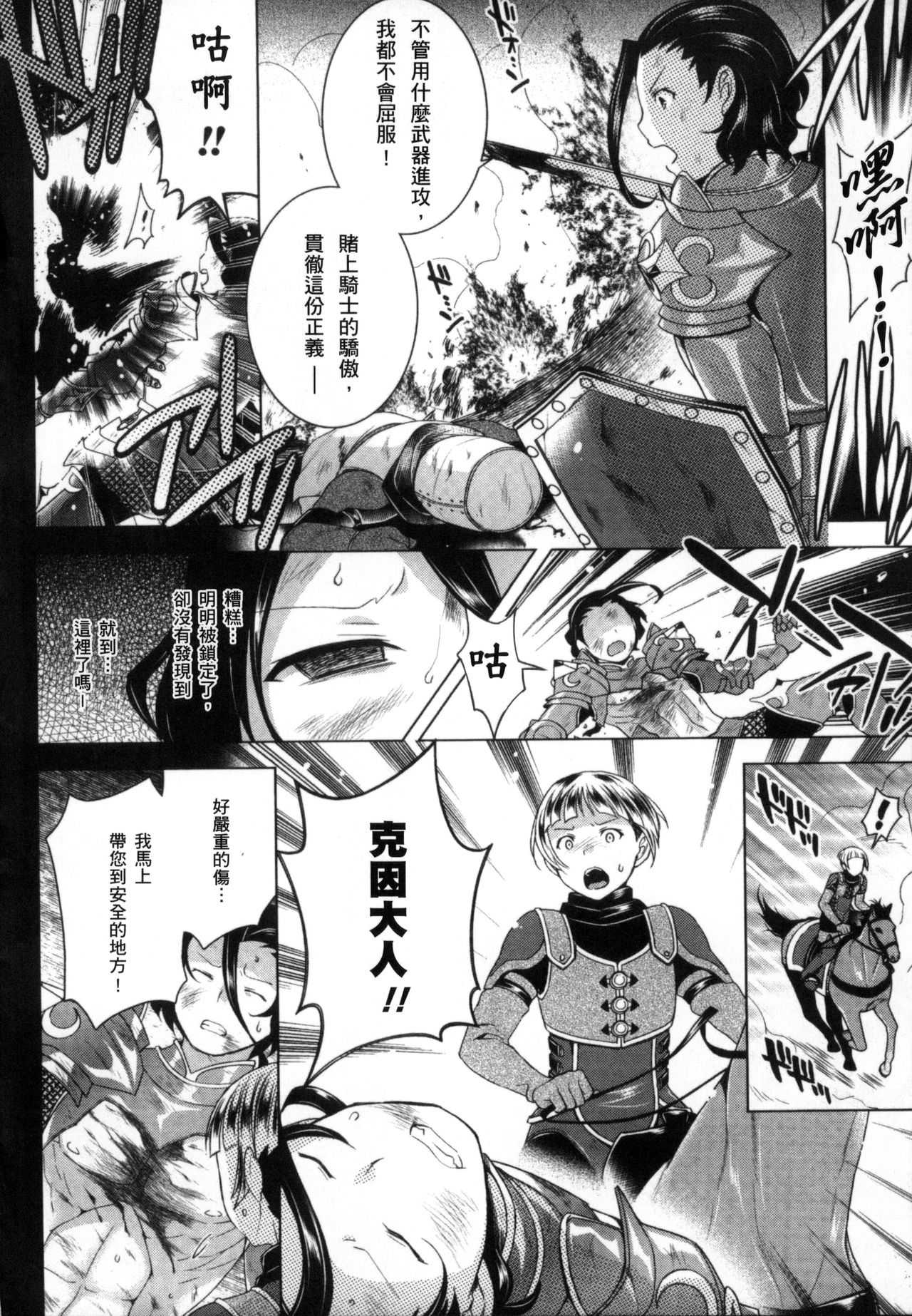 2D Comic Magazine Seitenkan Shite Haramasarete Botebara End! | 性轉換與懷孕，滿腹精液收場！ page 5 full