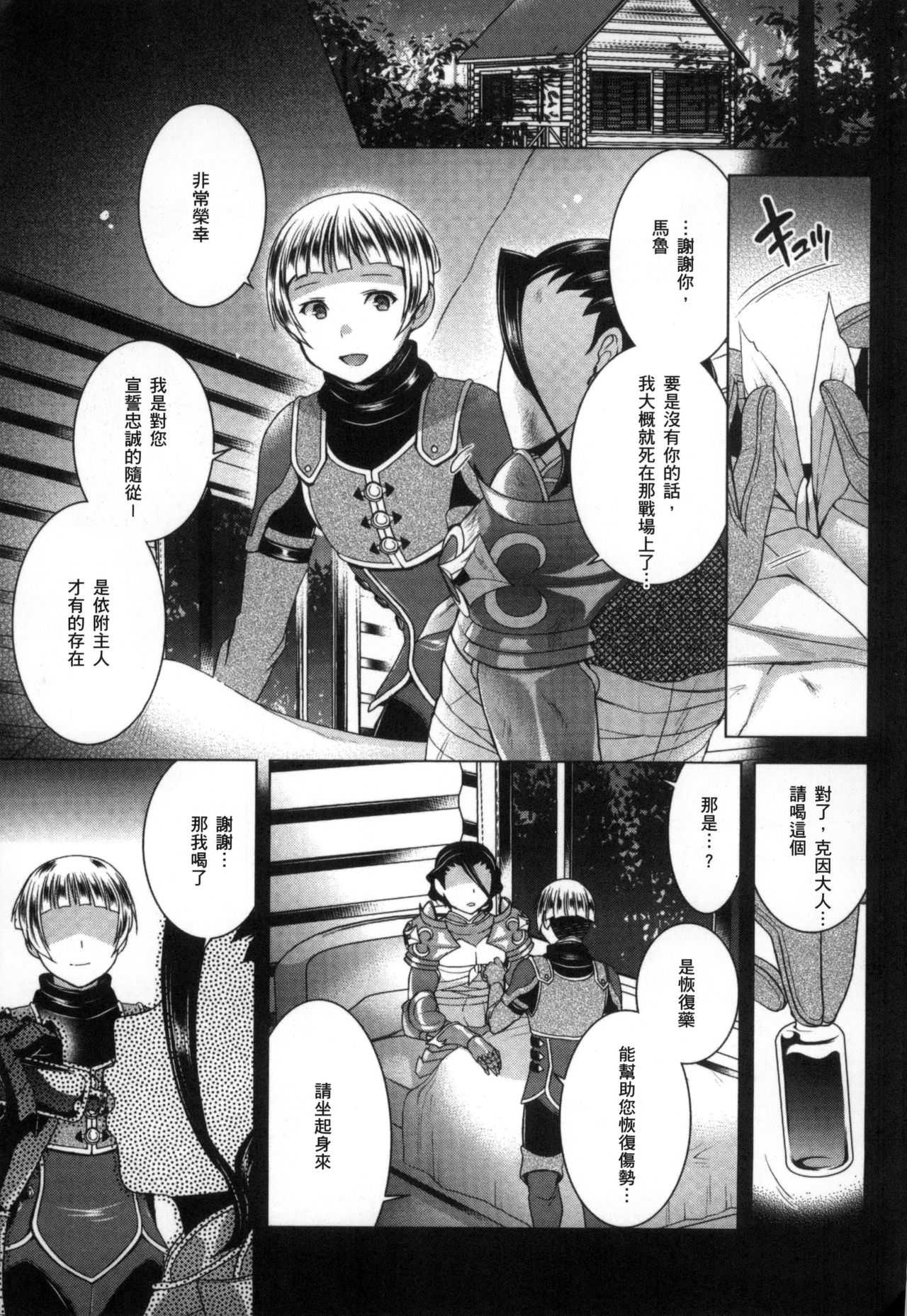 2D Comic Magazine Seitenkan Shite Haramasarete Botebara End! | 性轉換與懷孕，滿腹精液收場！ page 6 full