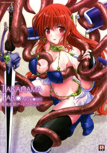 Takahama Taro Artworks cover