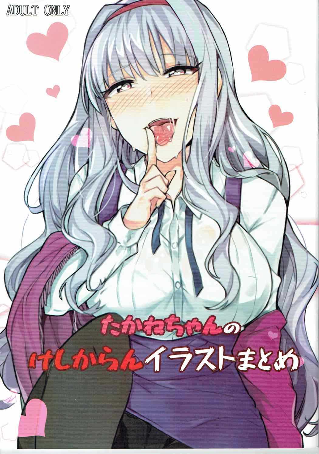 Takane-chan no Keshikaran Illust Matome page 1 full