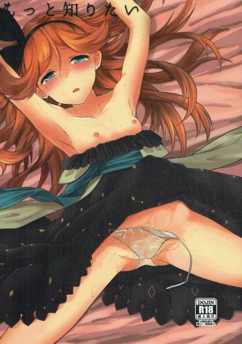 Motto Shiritai cover