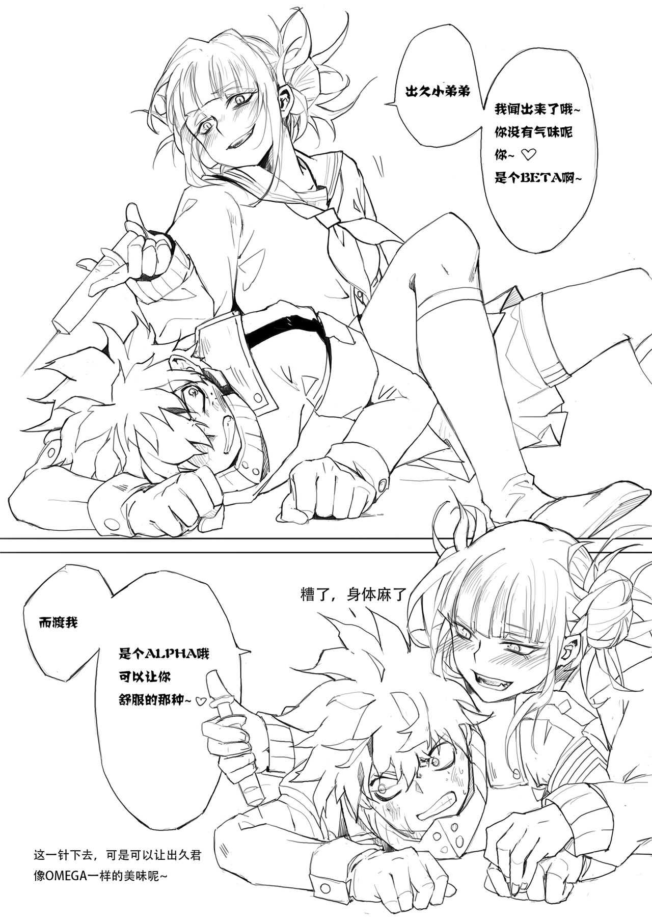 【ALL出】【渡出】 page 1 full