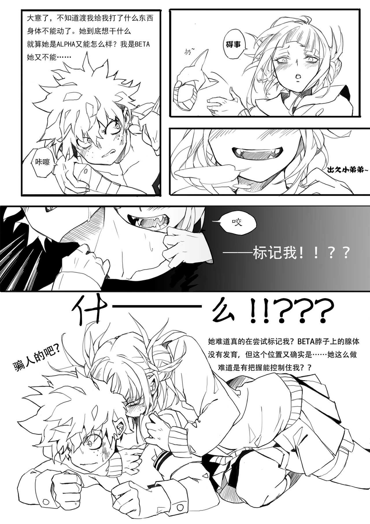 【ALL出】【渡出】 page 2 full