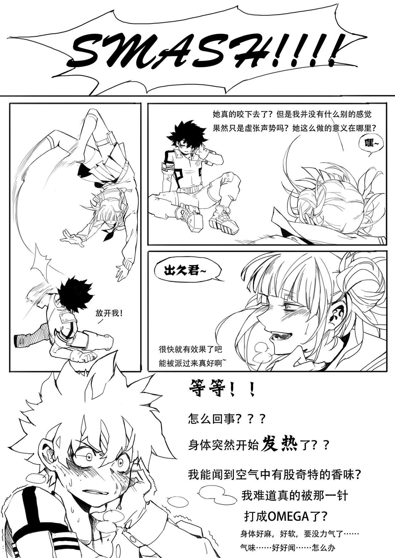 【ALL出】【渡出】 page 3 full