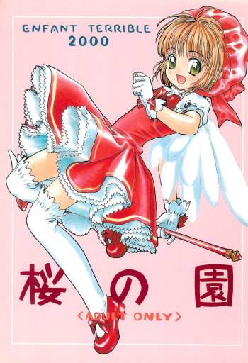 Sakura no Sono cover
