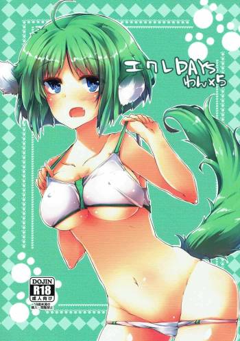 Eclair Days Wan x 5 cover