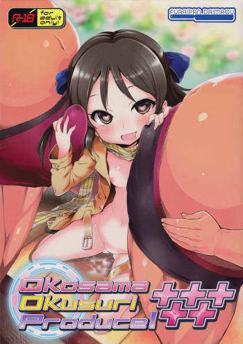 Okosama Okusuri Produce +++++ cover