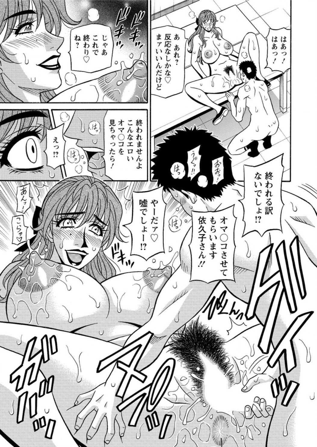 Hitozuma Seiyuu Ikuko-san Ch. 1-9 page 5 full