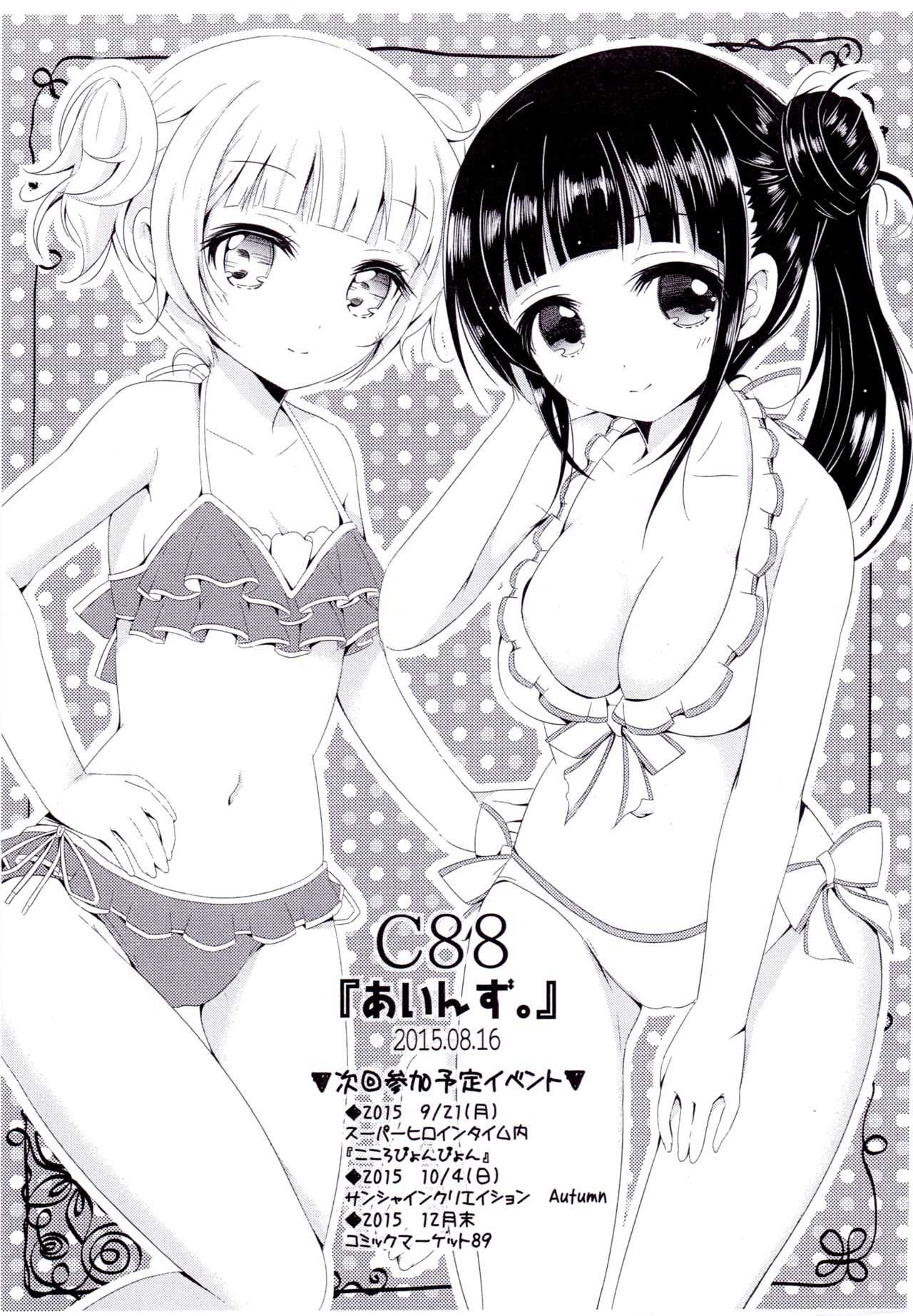 Amami na Sabishigariya Usagi | My Sweet Lonely Rabbit page 2 full