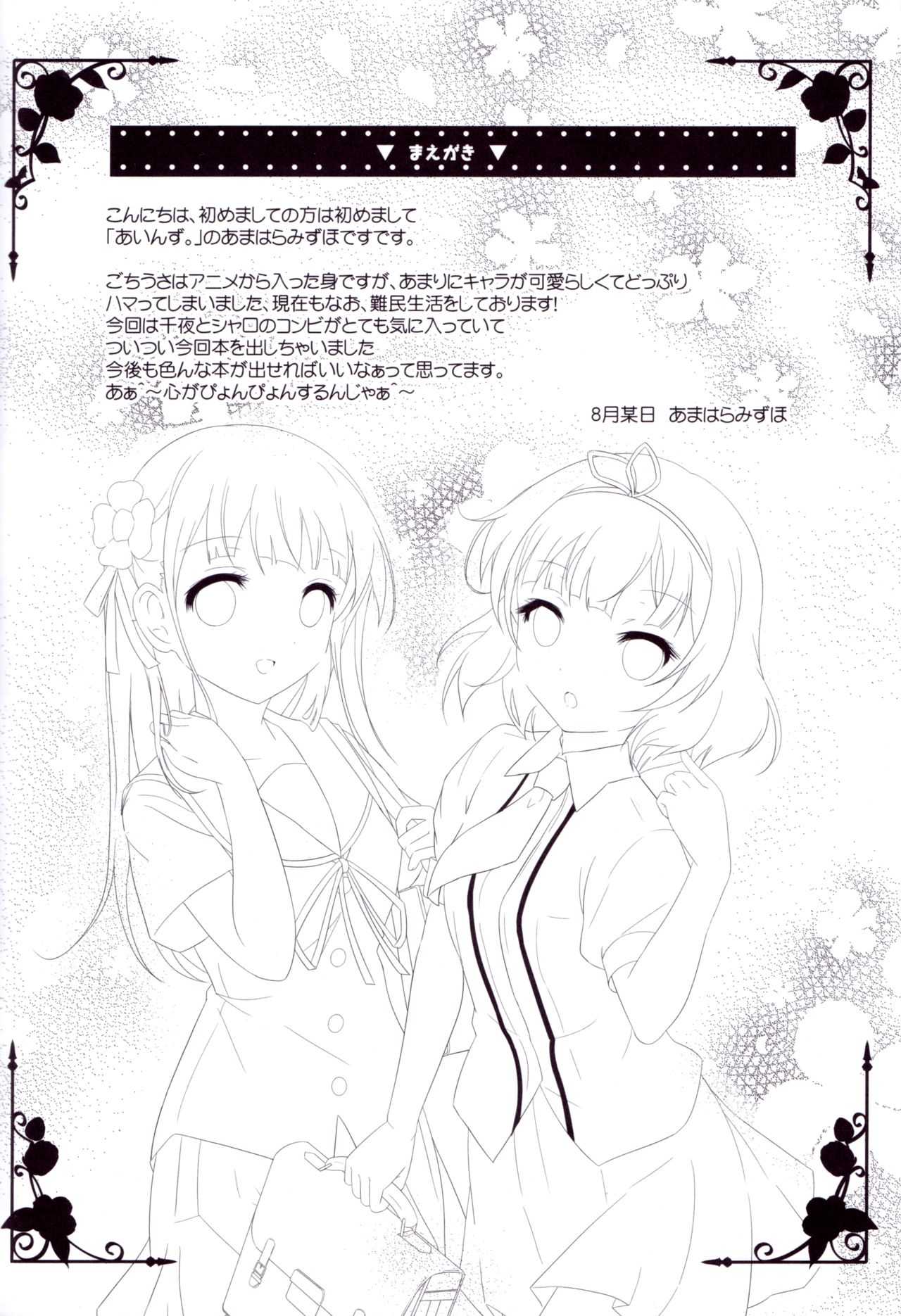 Amami na Sabishigariya Usagi | My Sweet Lonely Rabbit page 3 full