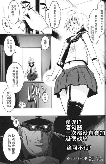 Ee!? Sakawa-chan Ichido mo Yasen shita Koto nai datte!? Sore wa Yoku nai cover