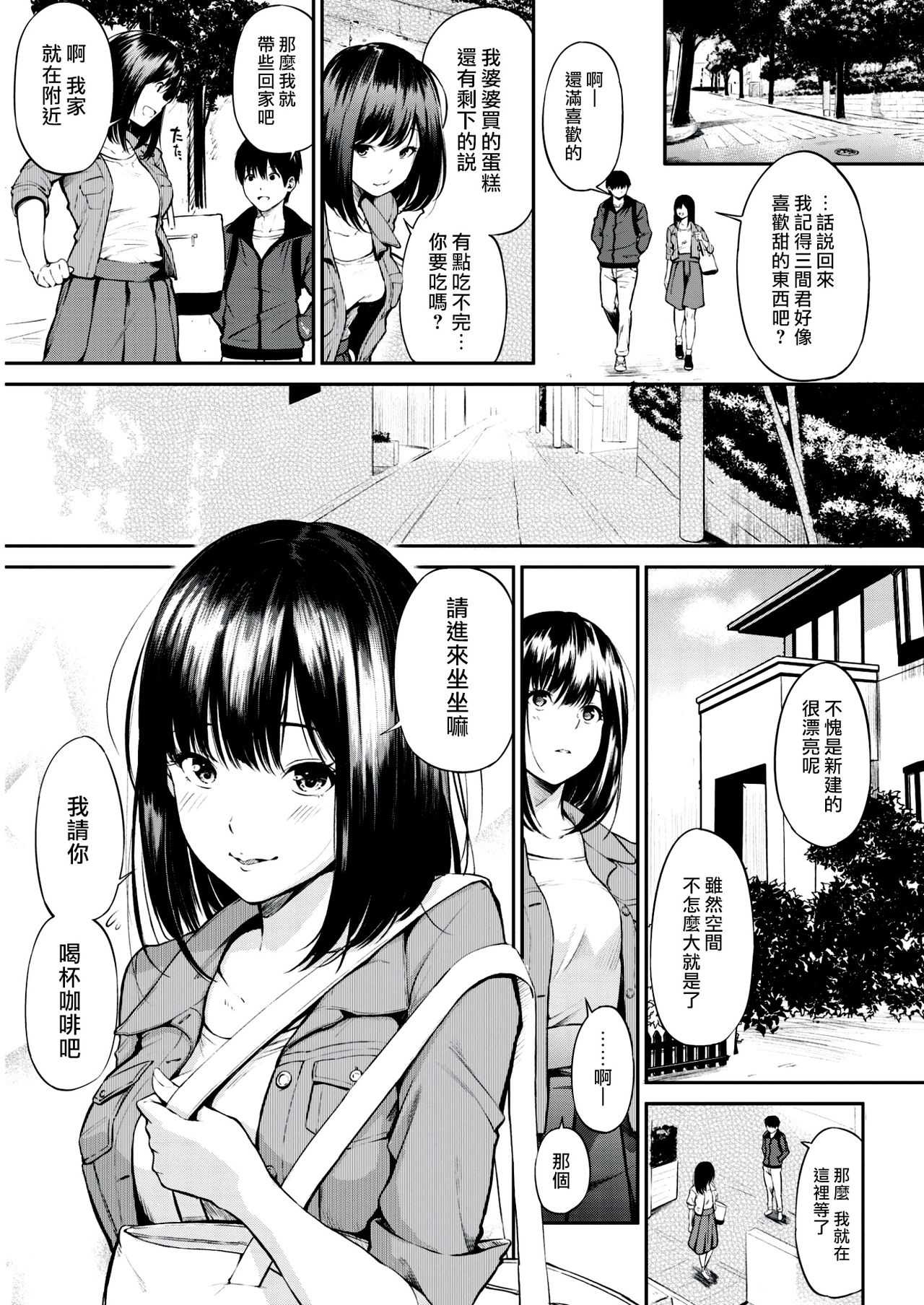 Nishina-san page 3 full