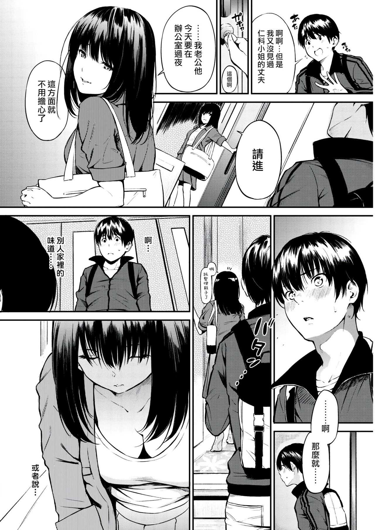 Nishina-san page 4 full