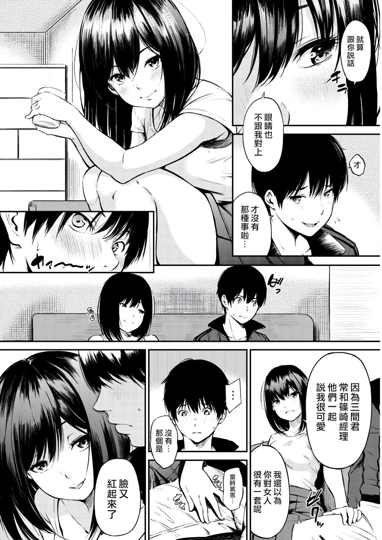 Nishina-san page 6 full