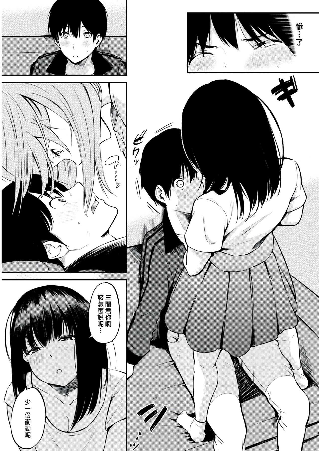 Nishina-san page 7 full