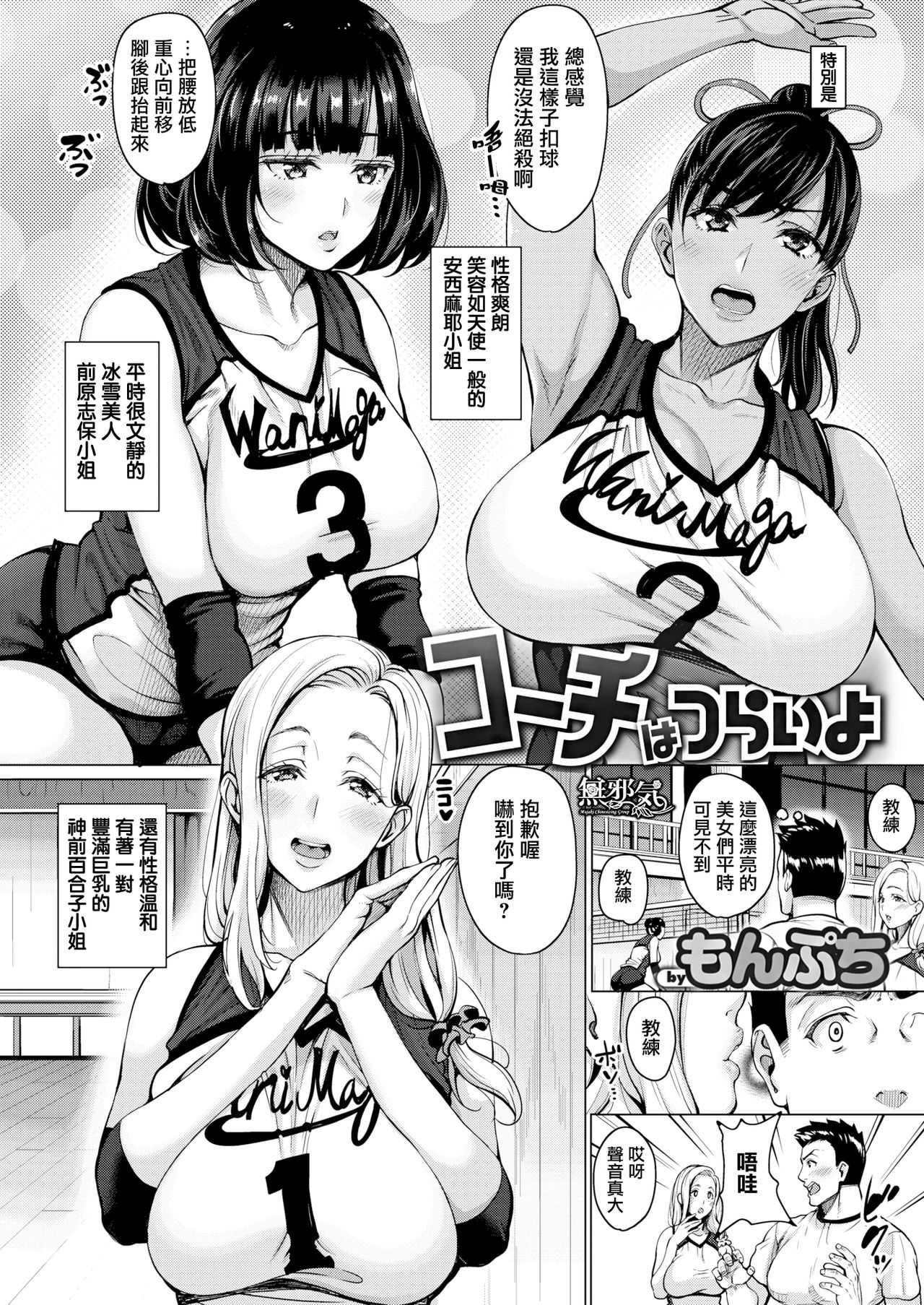 kochiwatsuraiyo page 2 full