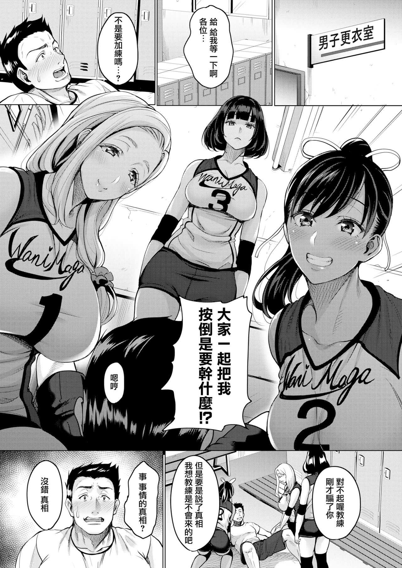 kochiwatsuraiyo page 4 full