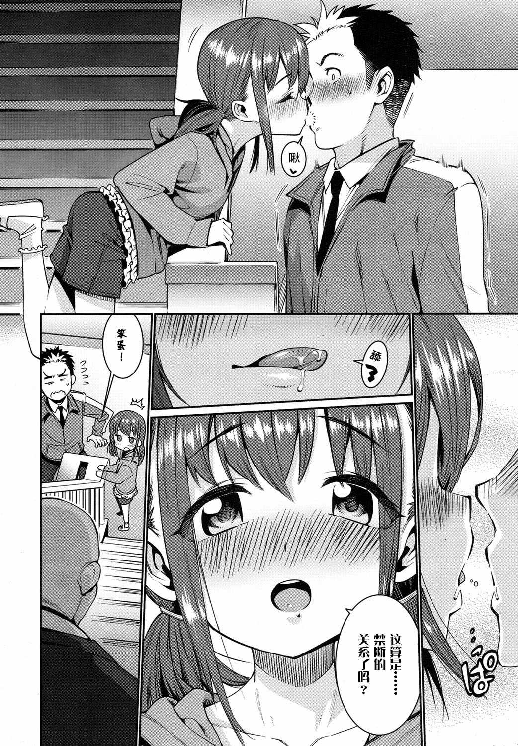 Shoujo Kon Katsu Jidai ~ Fufu no Jikan wa Houkago Kara! page 5 full