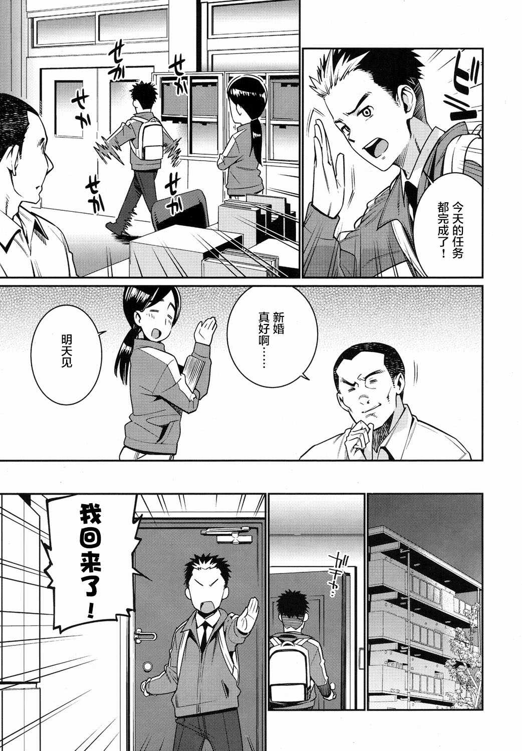 Shoujo Kon Katsu Jidai ~ Fufu no Jikan wa Houkago Kara! page 8 full