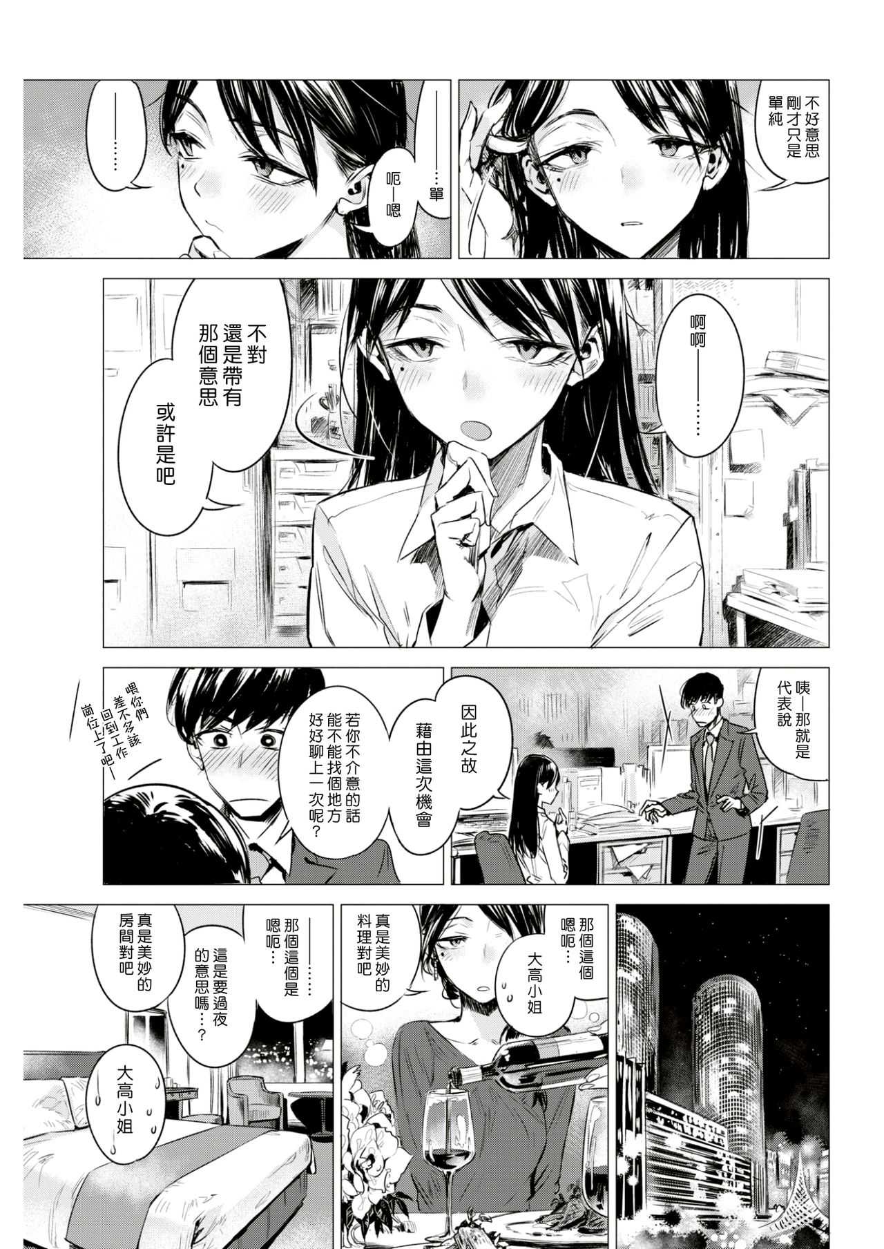 Enyoku page 5 full