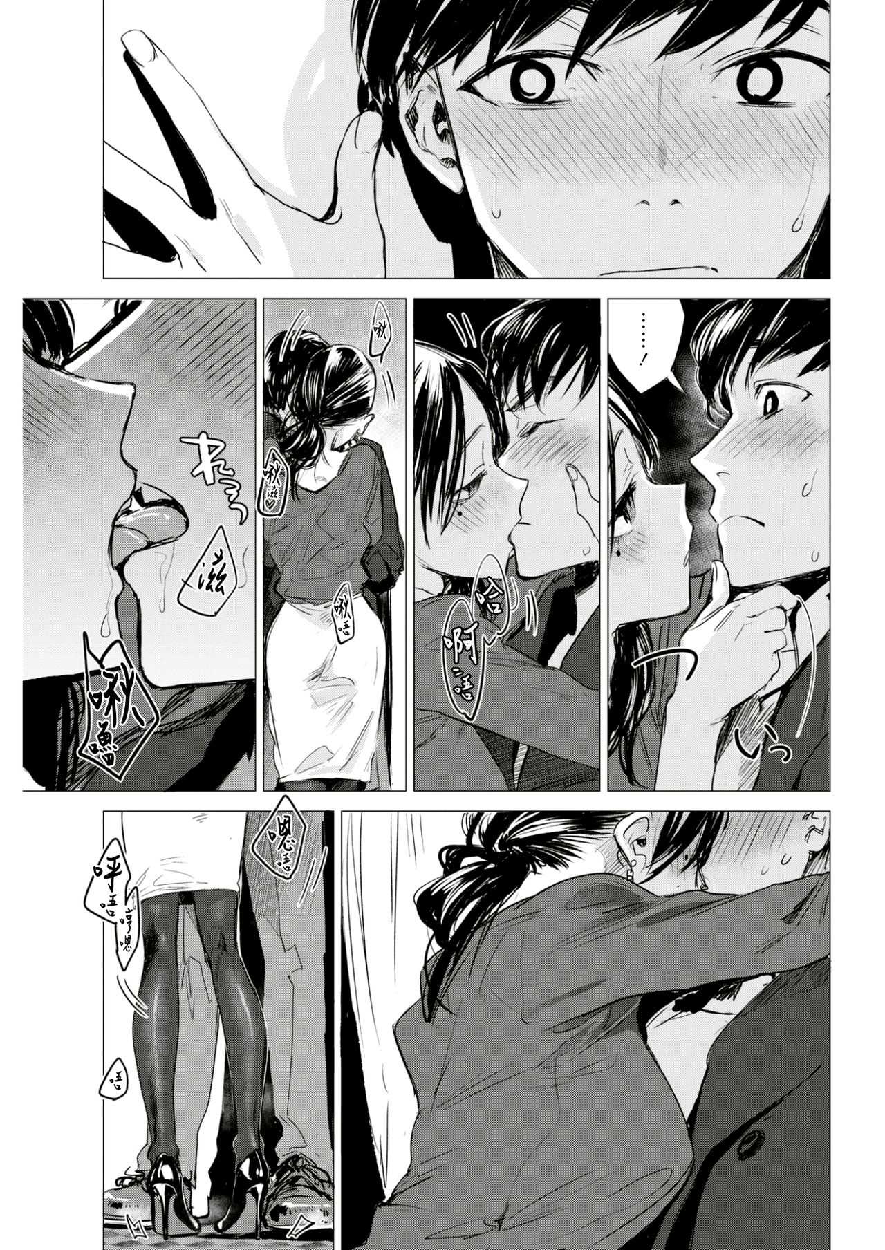 Enyoku page 7 full