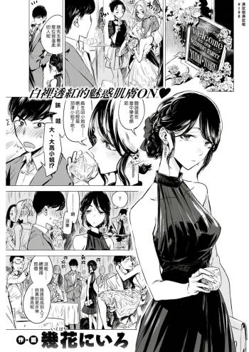 Enyoku cover