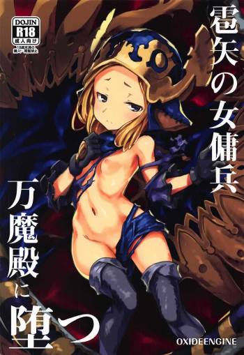 Hyouya no Onna Youhei Banmaden ni Otsu cover