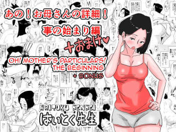 Ano! Okaa-san no Shousai! Koto no Hajimari Hen + Omake | Oh! Mother's Particulars! The Beginning cover
