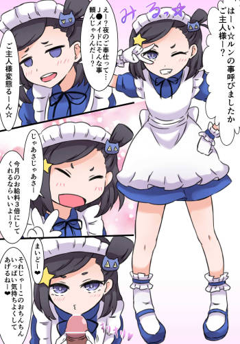 ご奉仕メイド ルン編 cover