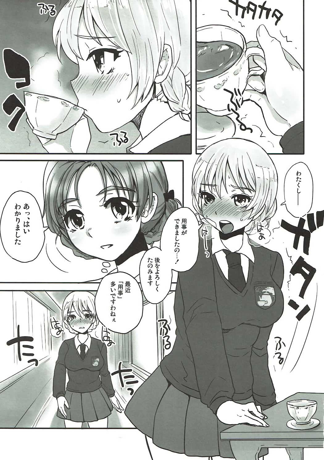 Nigai Koucha to, Joumyaku Chuusha. - Bitter Tea and Vein Injection. page 2 full