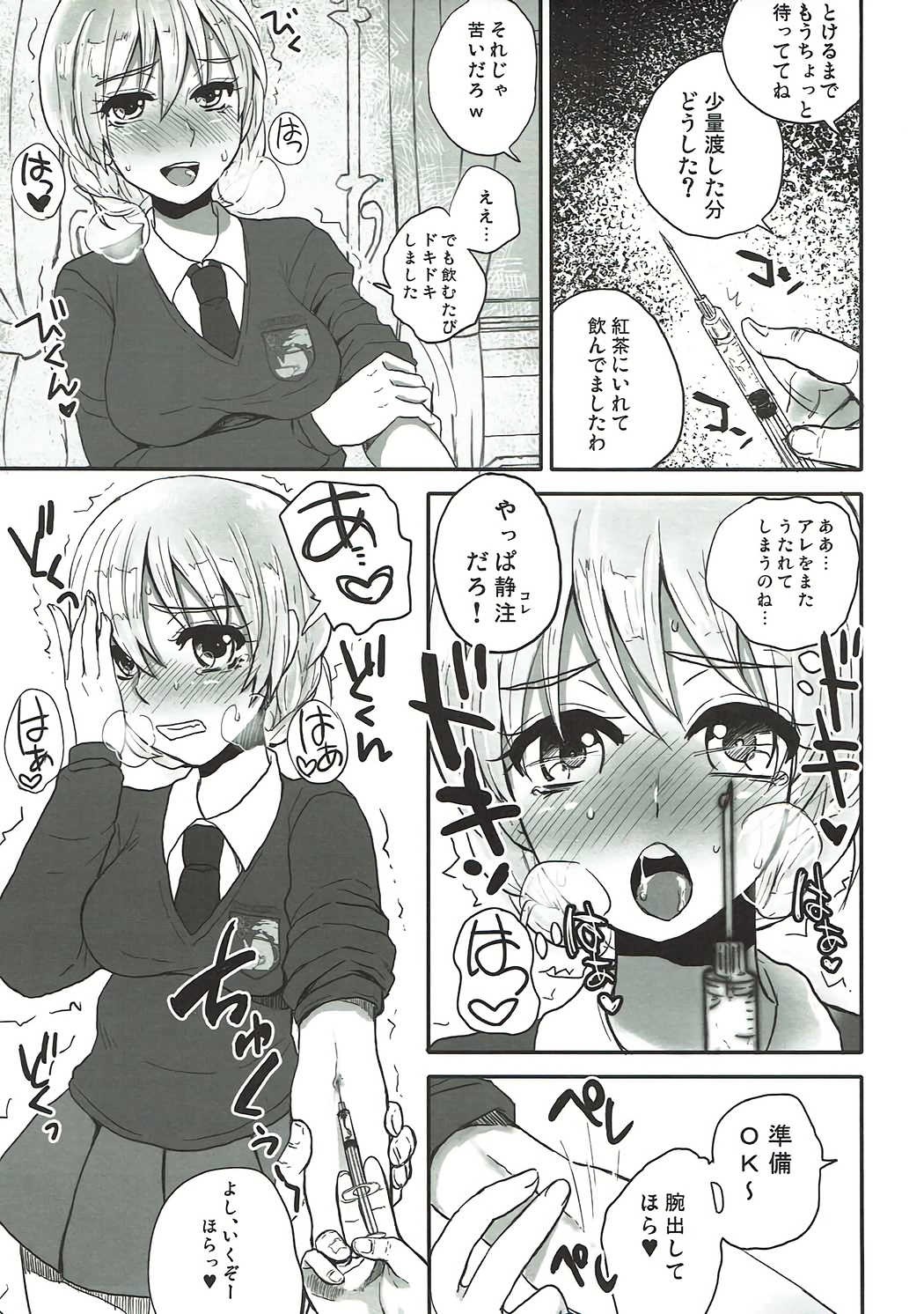 Nigai Koucha to, Joumyaku Chuusha. - Bitter Tea and Vein Injection. page 4 full