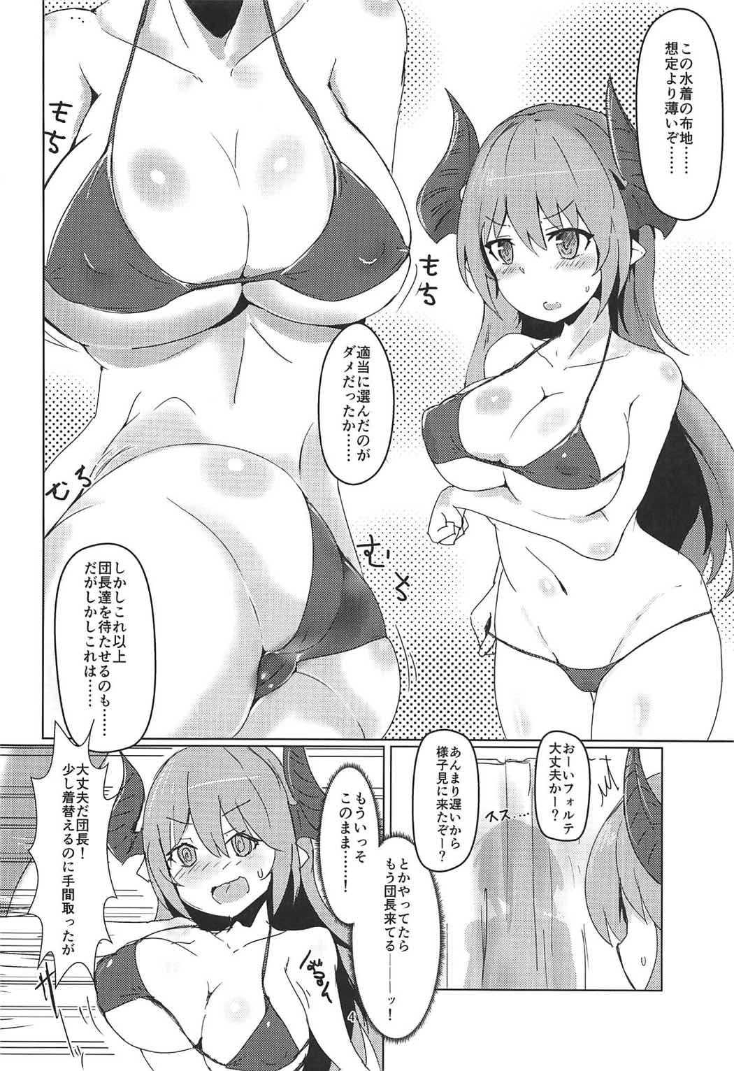 Natsu no Mizugi to Yami Draph page 3 full