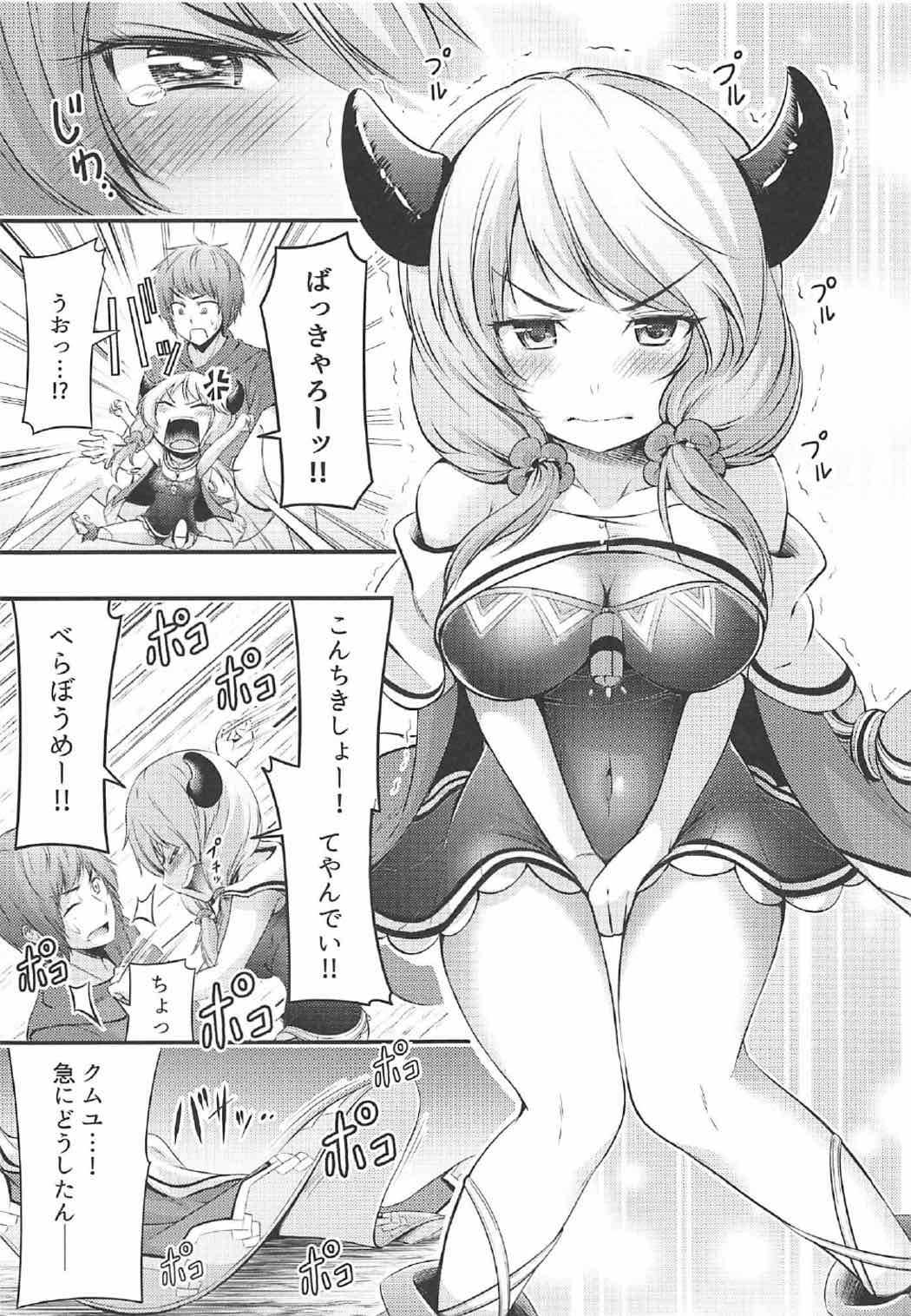 Kouka no Yume page 10 full