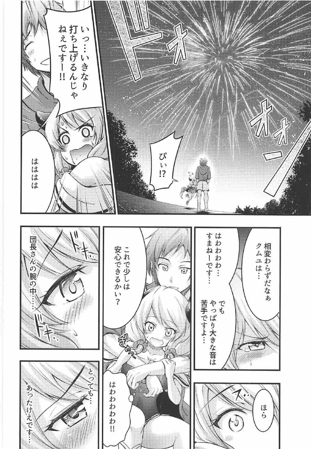 Kouka no Yume page 7 full