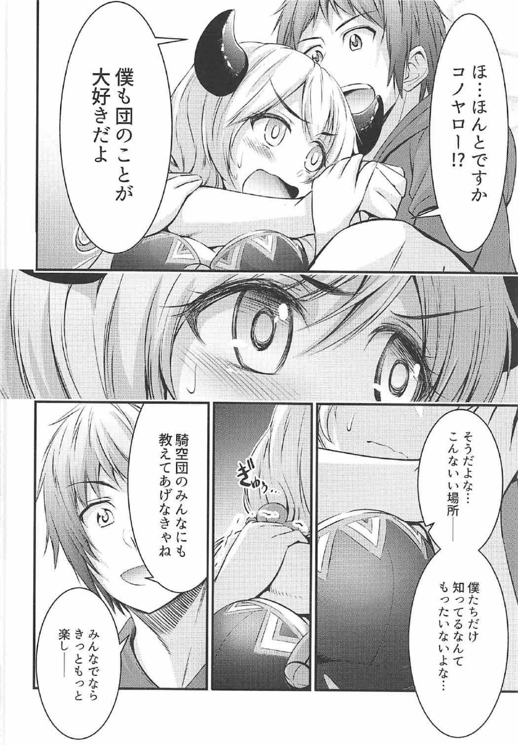 Kouka no Yume page 9 full
