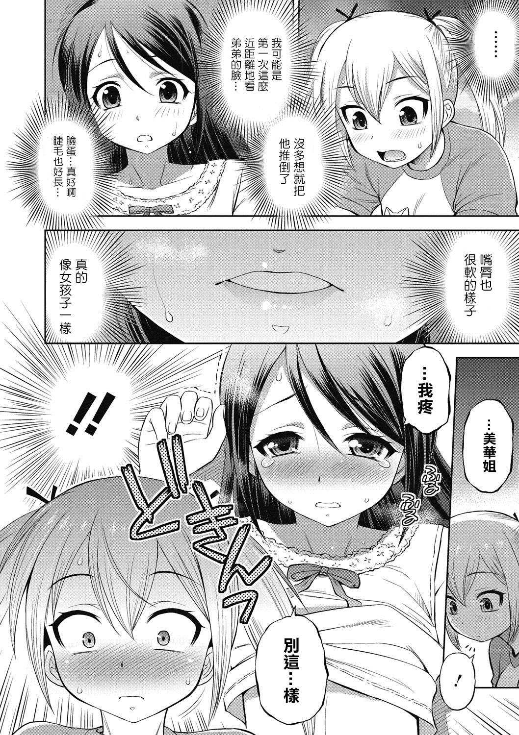 Step Over page 4 full