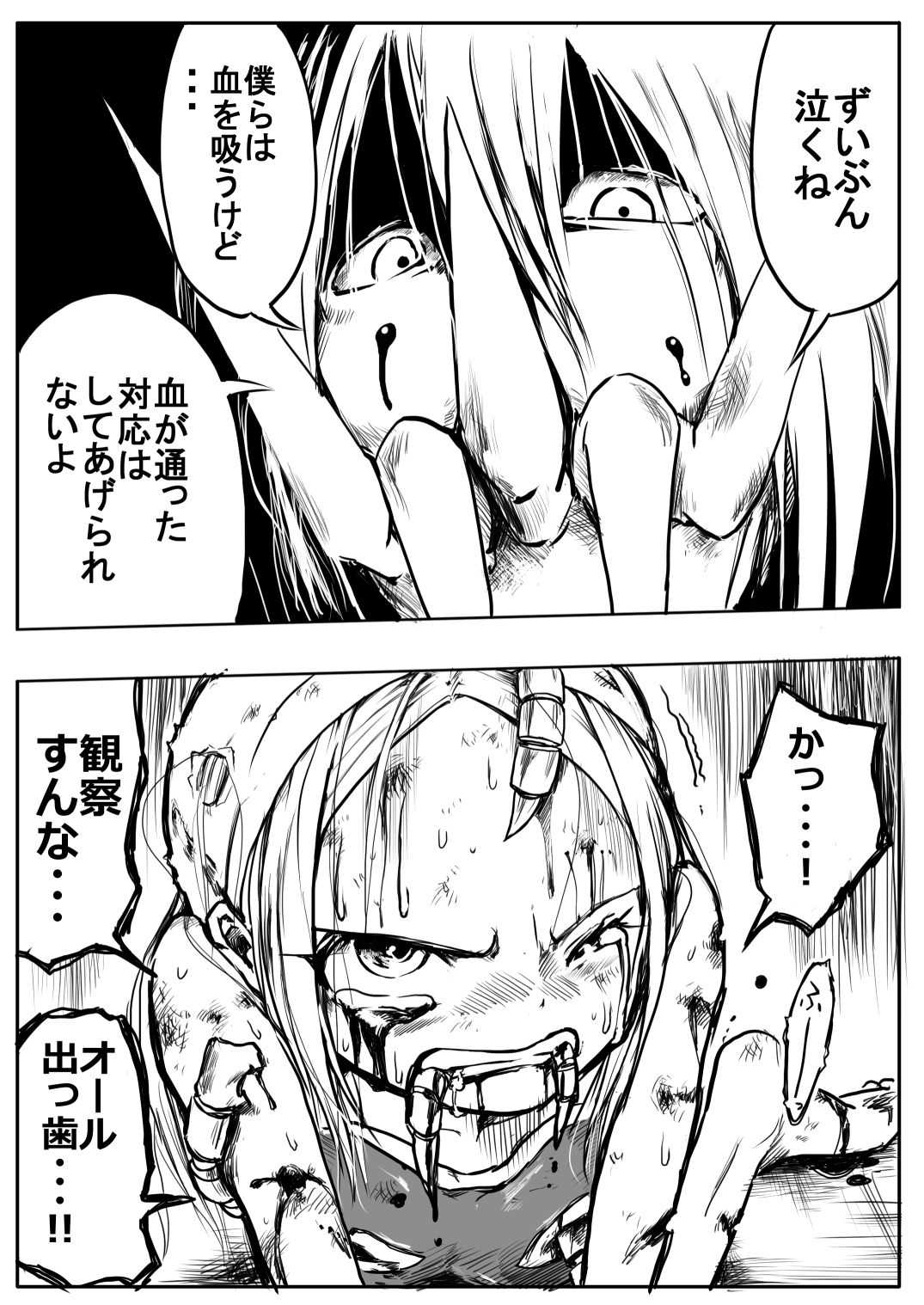 Sukumizu Senshi Ryona Manga 2-kan page 7 full