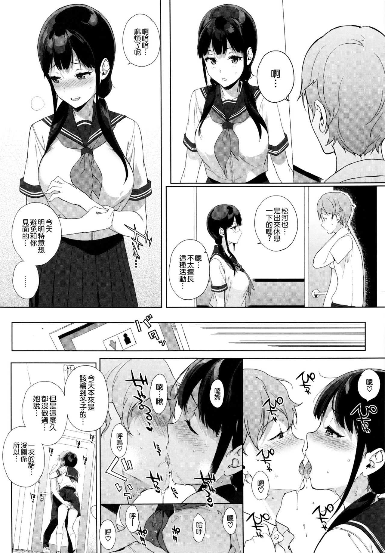 Succubus Stayed Life 6 page 6 full