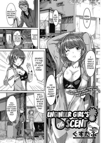 Kogaku Otome wa Oiru no Kaori | Engineer Girl’s Oil Scent cover