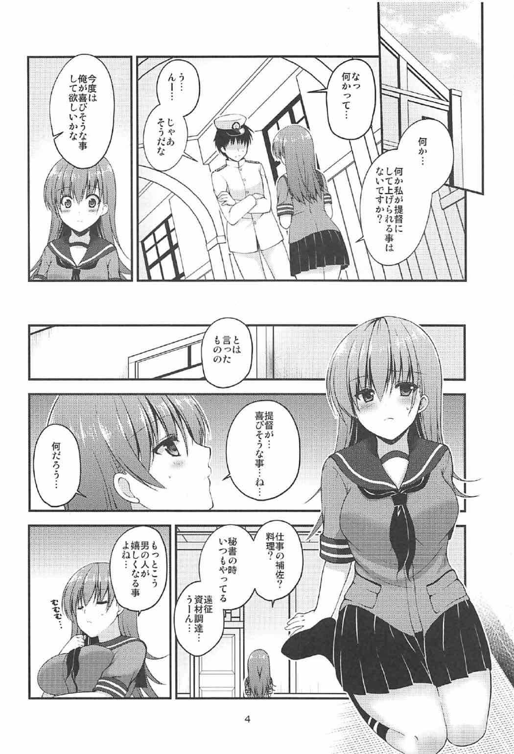 Shinjin Teitoku to Kangaeru Ooi-san page 3 full