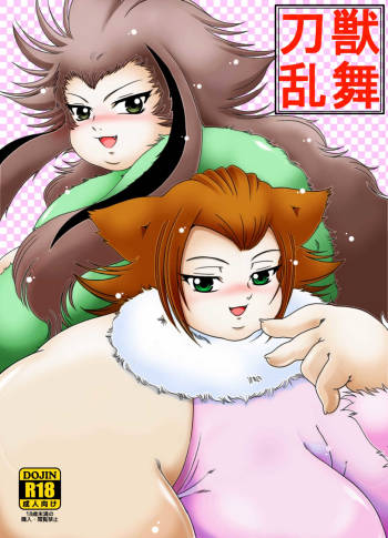 Katana Juu Ranbu cover
