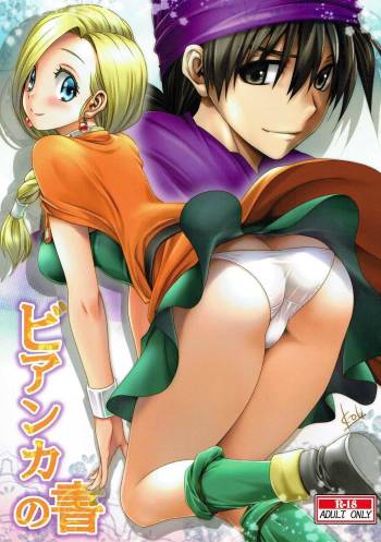 Bianca no Sho cover