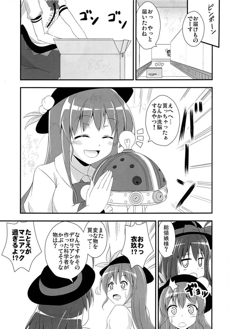 Kikaikan Tenshi no Gishiki page 5 full