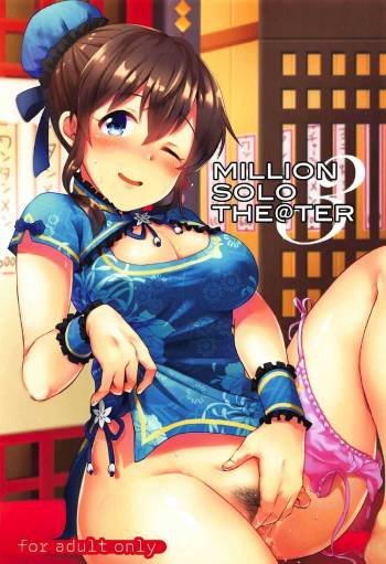 MILLION SOLO THE@TER3 cover