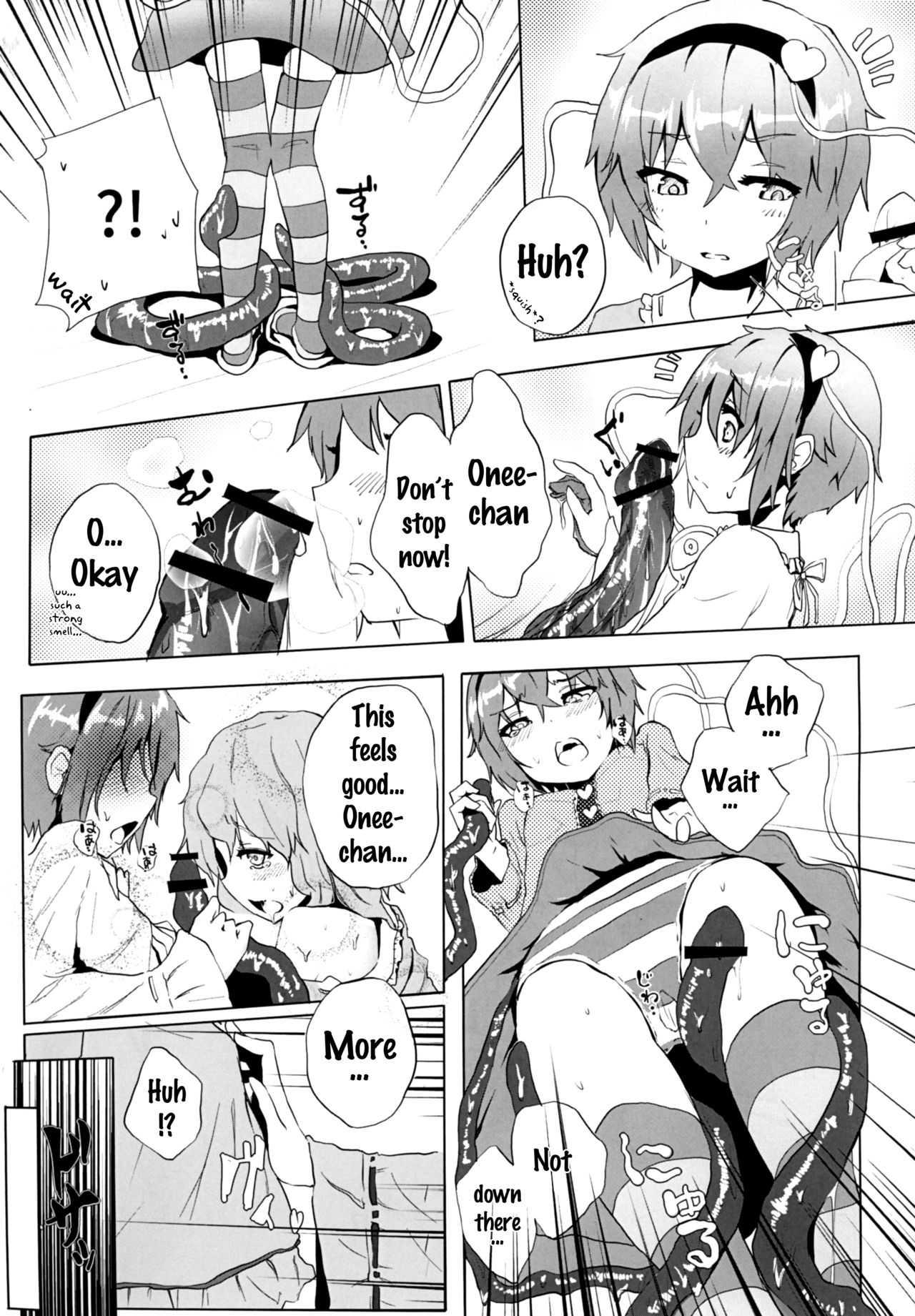 Satori o Shokushu de. page 8 full