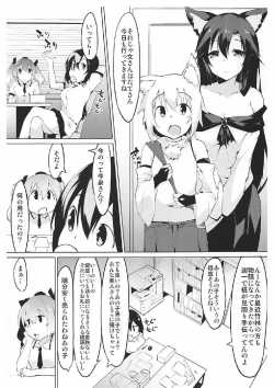 Okuriookami Ni Gochuui O Asmhentai