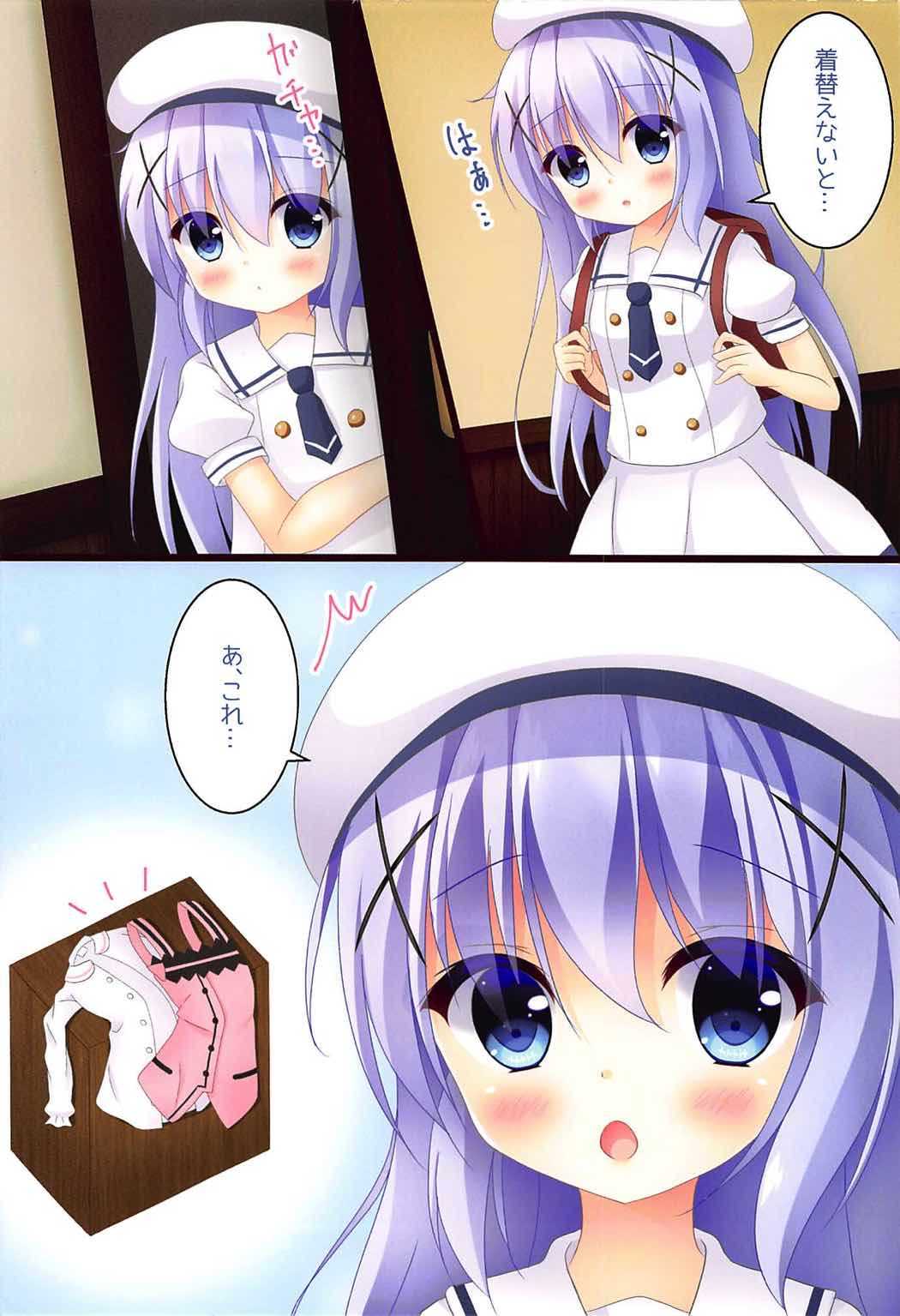 Naisho no Cappuccino page 3 full