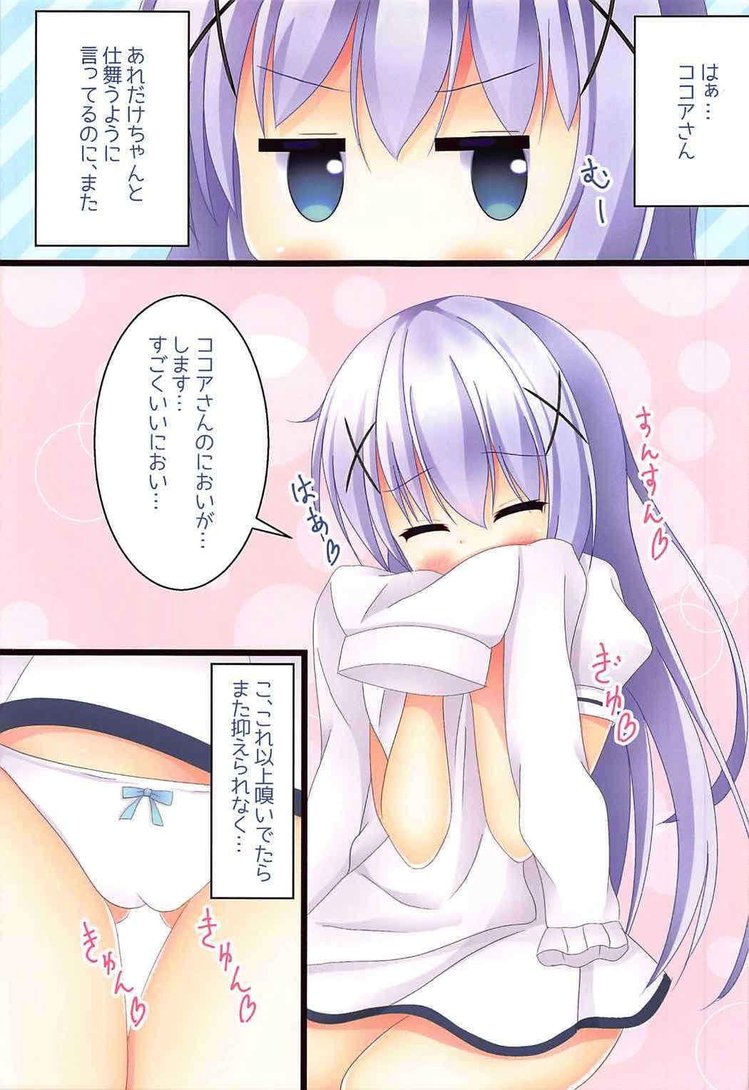 Naisho no Cappuccino page 4 full