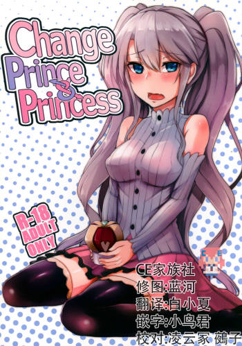 Change Prince & Princess cover