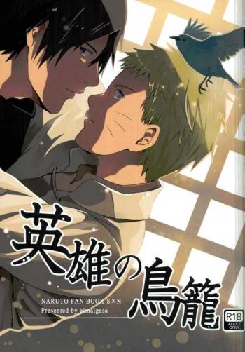 Eiyu no Torikago cover